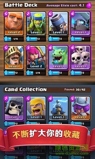 部落冲突皇室战争2v2部落战版 v1.8.5 最新安卓版1