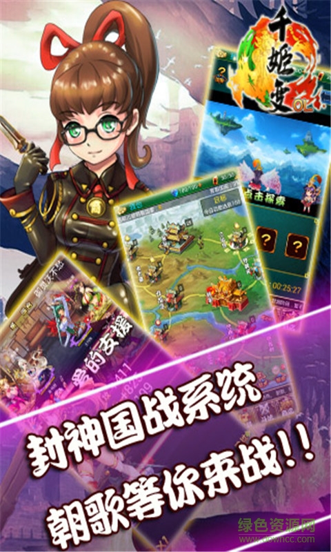 千姬变手游 v1.1.6 安卓版0