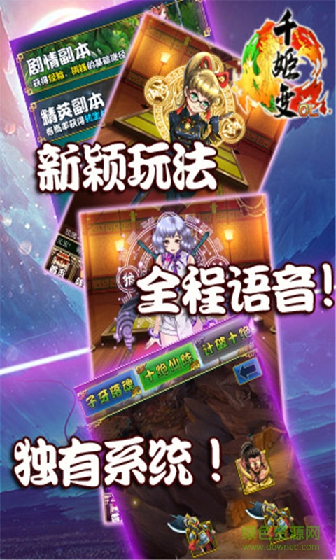 千姬变手游 v1.1.6 安卓版2