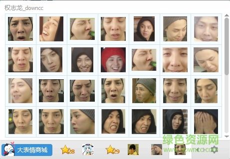 G-Dragon权志龙qq表情包 0