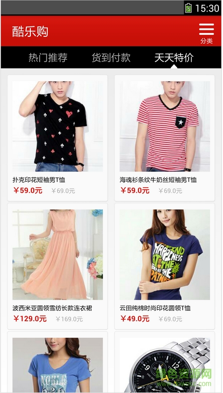 酷派酷乐购 v1.0 安卓版2