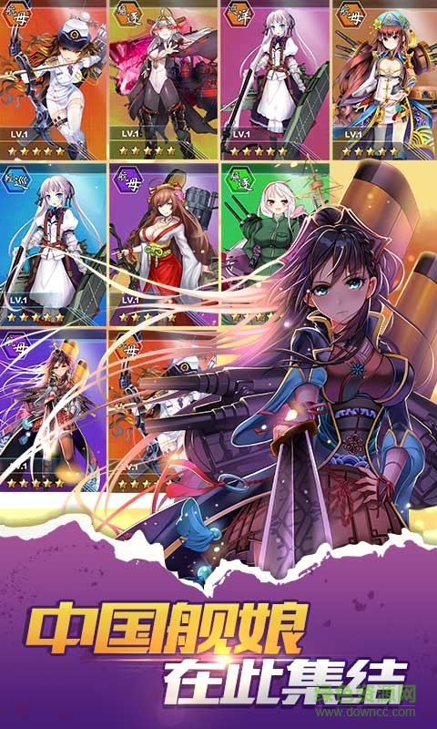 海魂战姬手游 v1.0.4 安卓版0