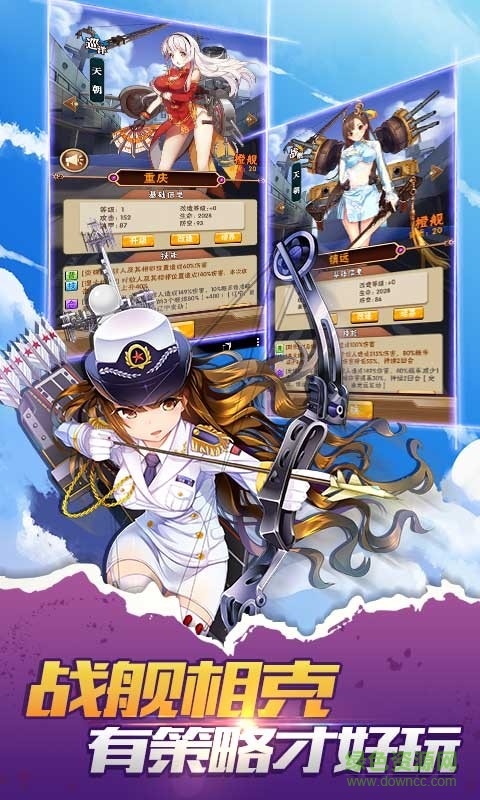 海魂战姬手游 v1.0.4 安卓版1