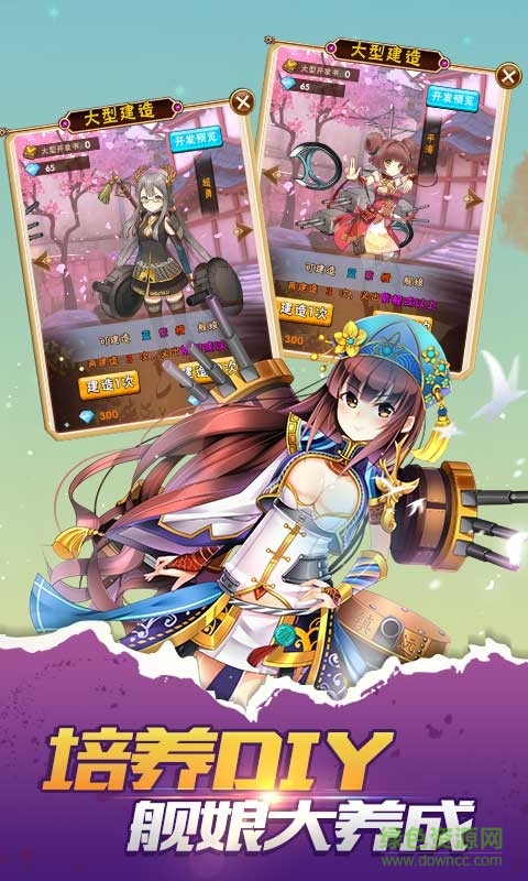 海魂战姬手游 v1.0.4 安卓版2