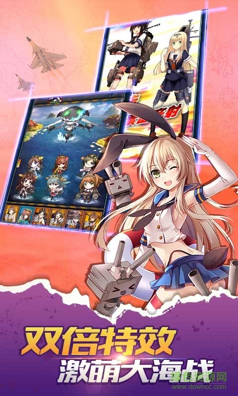 海魂战姬手游 v1.0.4 安卓版4