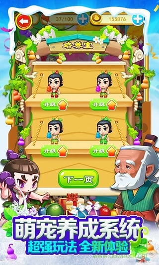 疯狂葫芦娃游戏 v1.0 安卓版2