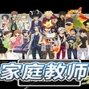 家庭教师觉醒X-Ver0.4西蒙来袭