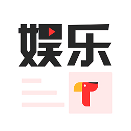 触电娱乐新闻客户端