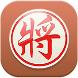 精品中国象棋2016