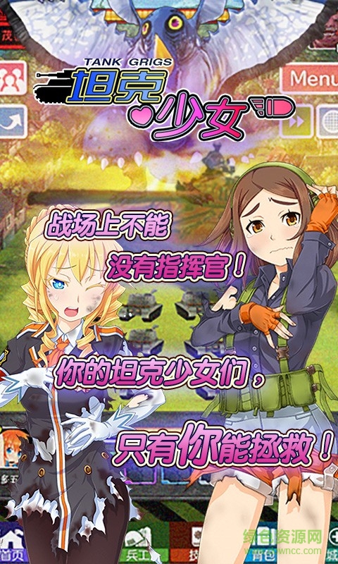 坦克少女手游百度版 v1.0.1 安卓版3