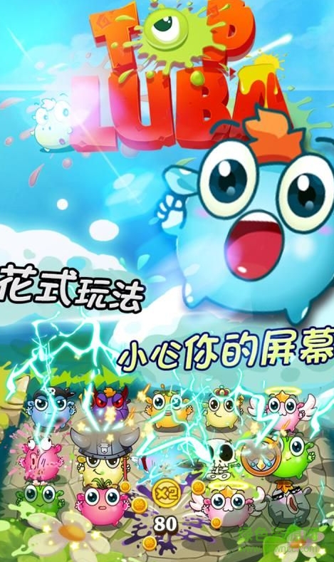 噜巴手游内购修改版 v1.3 安卓版0