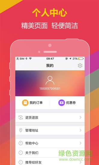 大集到家 v0.0.24 安卓版2