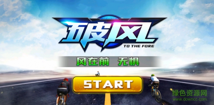 破风手游内购修改版 v11 安卓版2