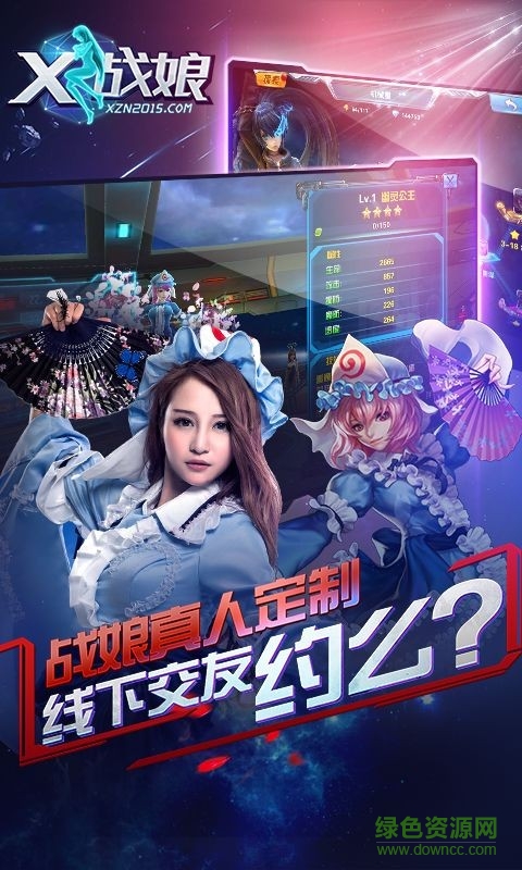 x战娘vr版 v1.15 安卓版2