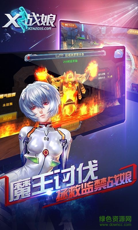 x战娘vr版 v1.15 安卓版1