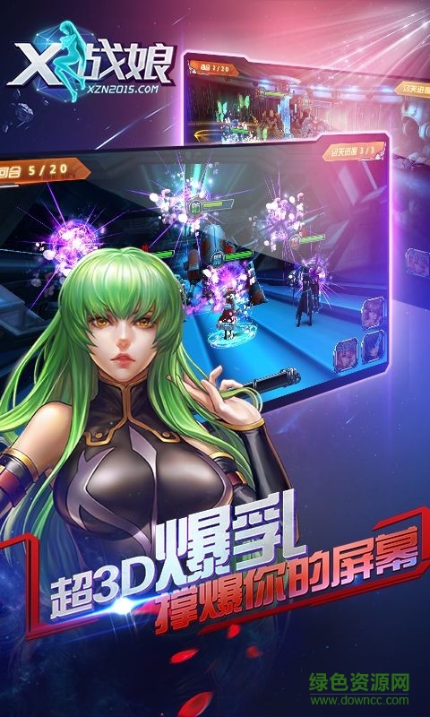 x战娘vr版 v1.15 安卓版0