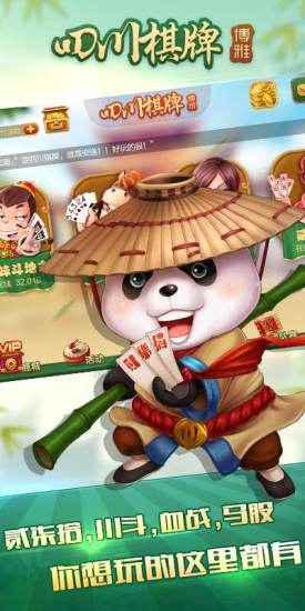 博雅贰柒拾游戏 v2.4.0.0 安卓版2