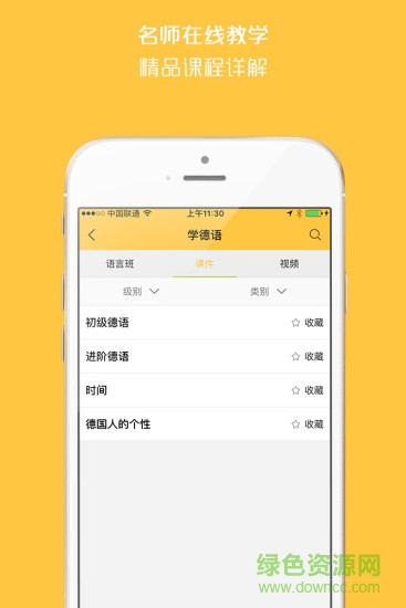 49Zone(德国留学服务) v1.0.7 安卓版0