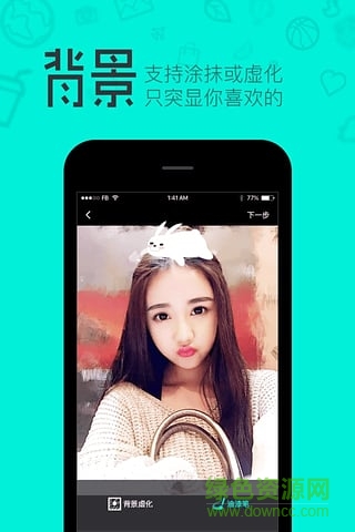 羞兔贴纸相机 v1.0 安卓版0