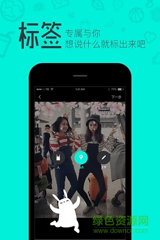 羞兔贴纸相机 v1.0 安卓版1