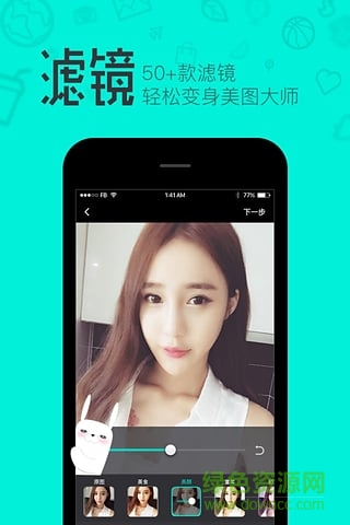 羞兔贴纸相机 v1.0 安卓版2