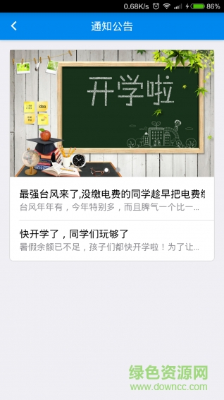 宇你同行(物业管理) v1.0.3 安卓版0