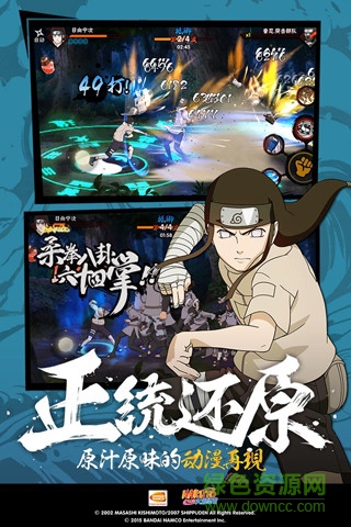 火影忍者手游bt版 v1.25.7.1 安卓公益服3