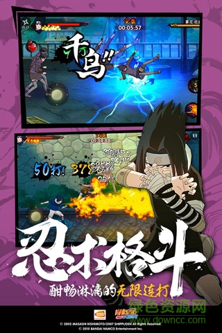 火影忍者手游bt版 v1.25.7.1 安卓公益服2