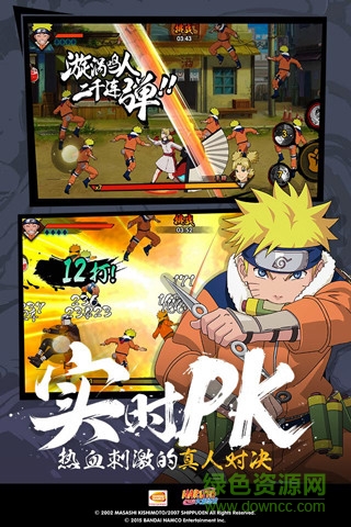 火影忍者手游bt版 v1.25.7.1 安卓公益服0