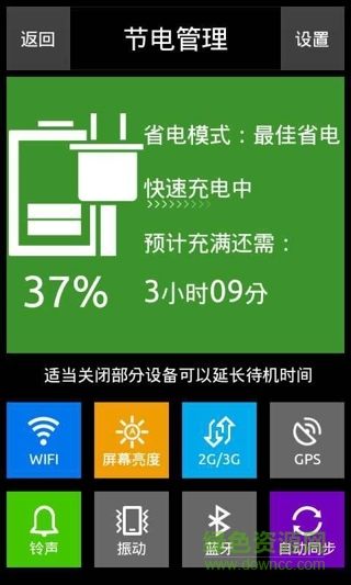 奇兔卫士 v1.2.8.20 安卓版2