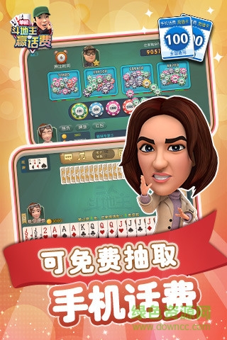 波克城市斗地主官方正版 v4.23 安卓手机版3