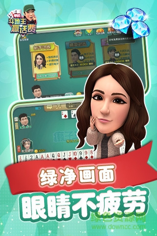 波克城市斗地主官方正版 v4.23 安卓手机版0