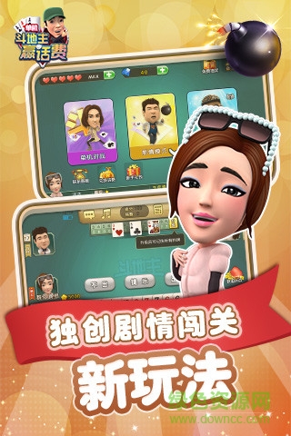 波克城市斗地主官方正版 v4.23 安卓手机版1