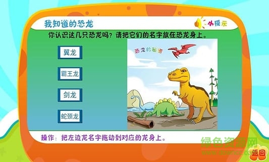 宝宝学一学 v1.0 安卓版0