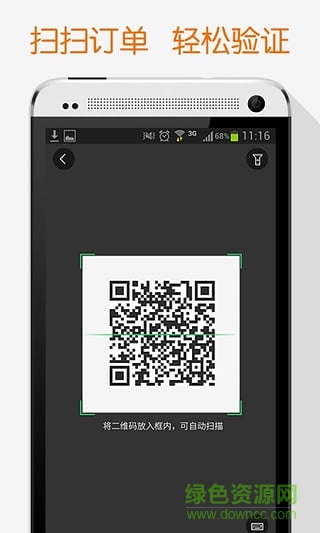 遇见乡村商家版 遇见乡村商家版app