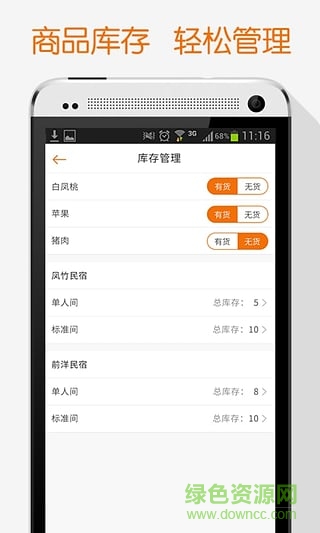 遇见乡村商家版 v1.0.0 安卓版3