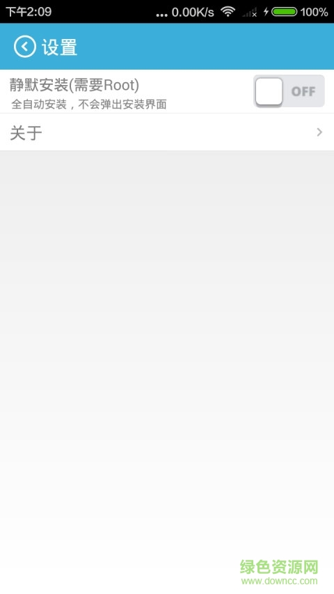 爱吾游戏安装器 v1.1 安卓版0