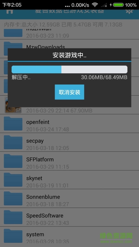 爱吾游戏安装器 v1.1 安卓版1