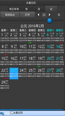 易历知食 v1.0.3 安卓最新版0