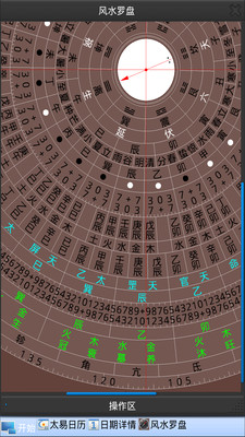 易历知食 v1.0.3 安卓最新版3