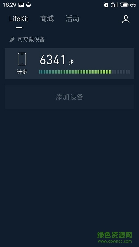 魅族LifeKit v1.3.0 安卓版2