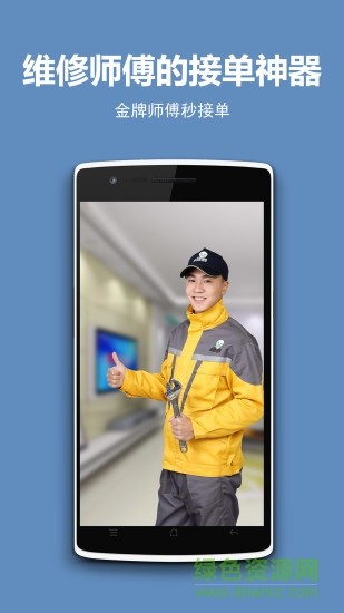 e修鸽师傅端 v1.2 安卓版3