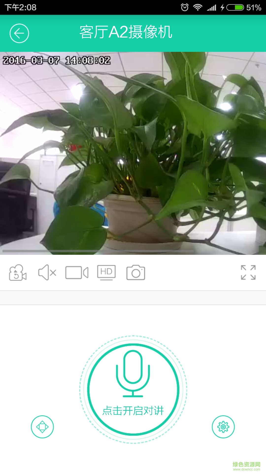 云视通生活电脑版 v2.2.0 官方pc版0