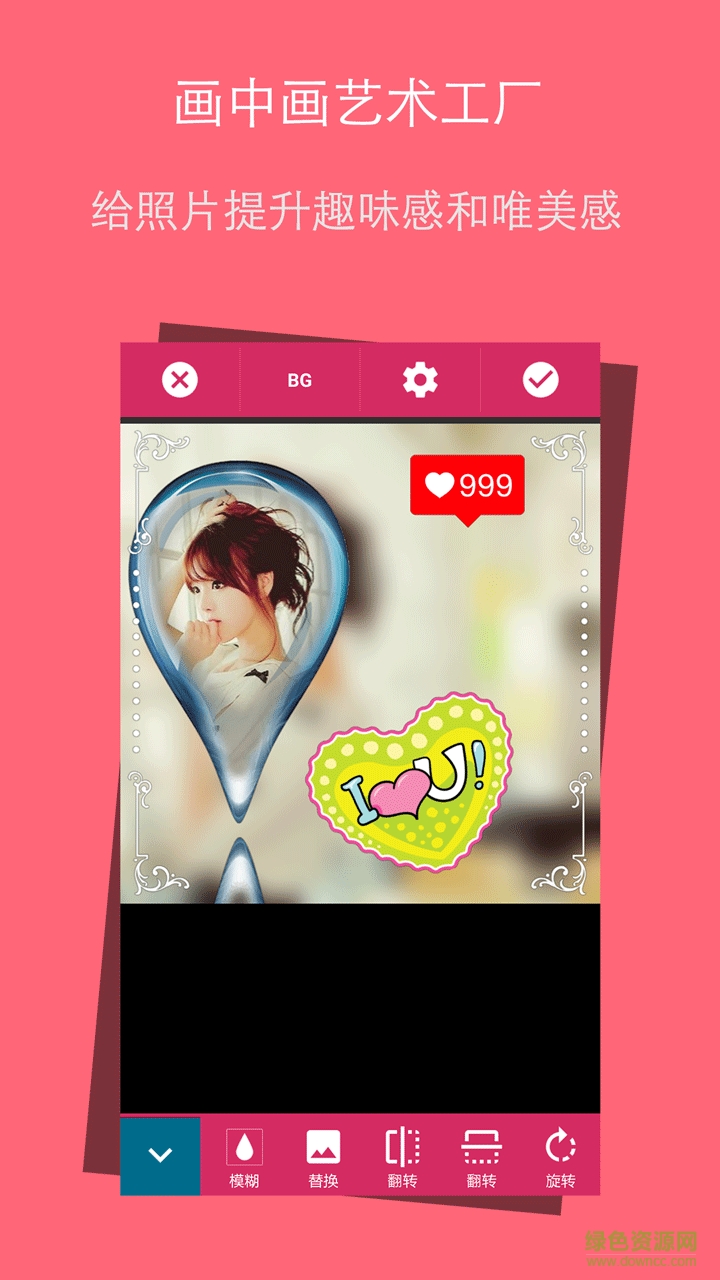 画中画P图软件 v3.7.71 安卓版0