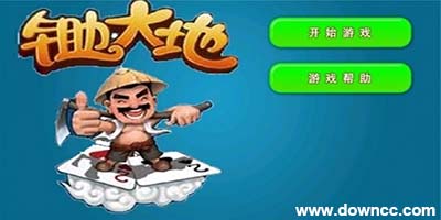 锄大地游戏下载-锄大地单机版-锄大地手机版