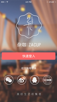 杂咖(购物竞拍) v1.0 安卓版0