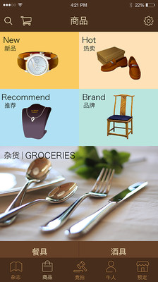 杂咖(购物竞拍) v1.0 安卓版1