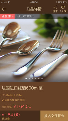 杂咖(购物竞拍) v1.0 安卓版2