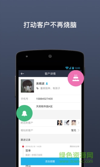 保险精英(保代展业神器) v1.1 安卓版1