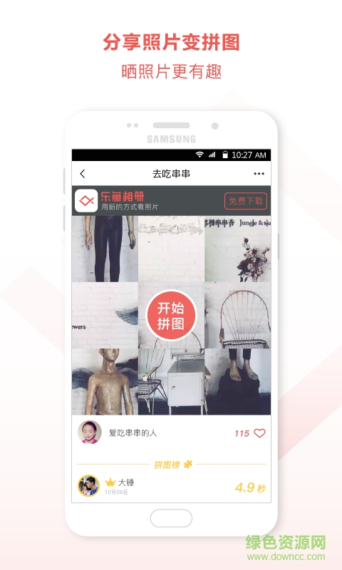 乐鱼相册 v1.0.0 安卓版4